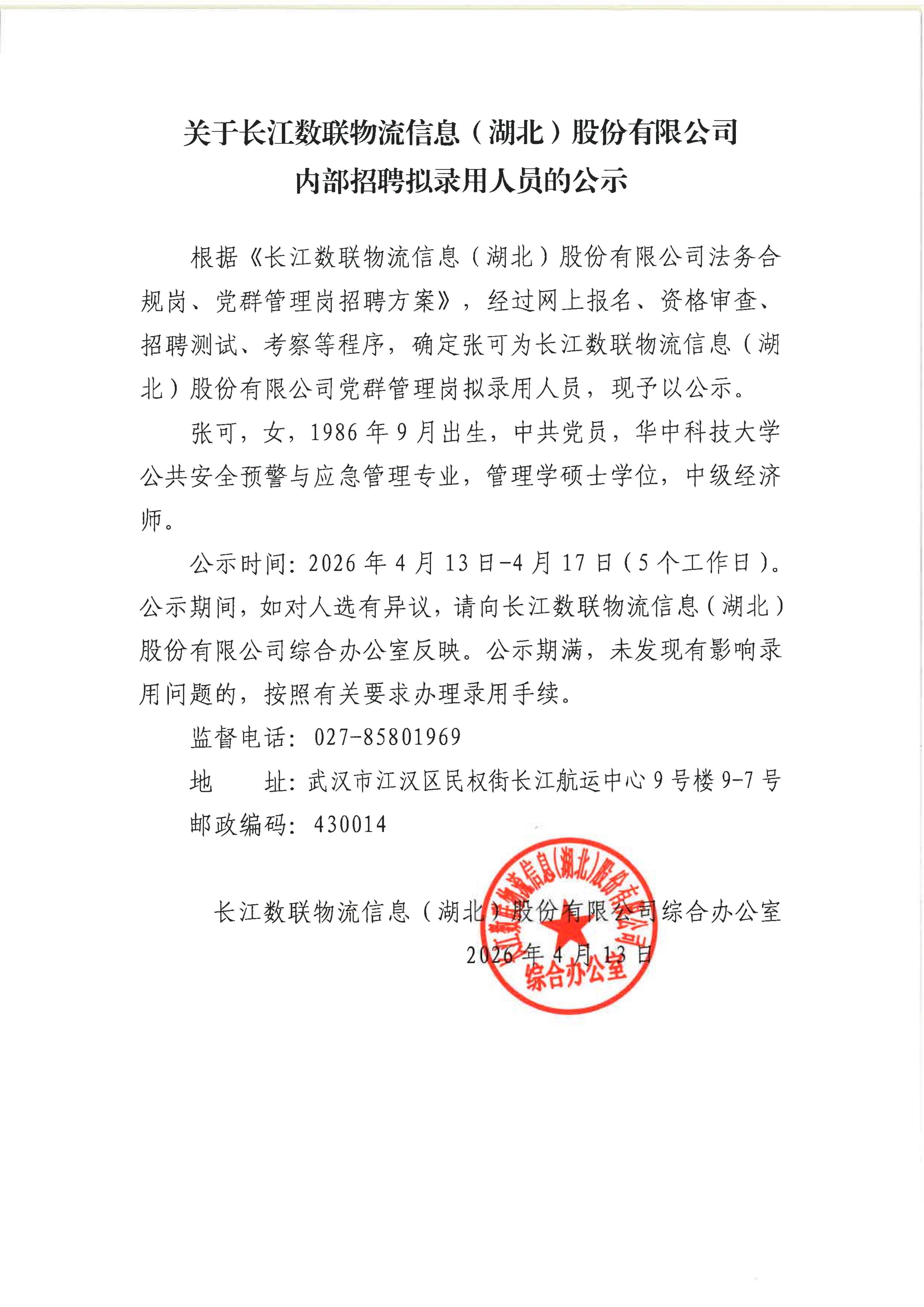 GA黄金甲·(中国集团)官方网站