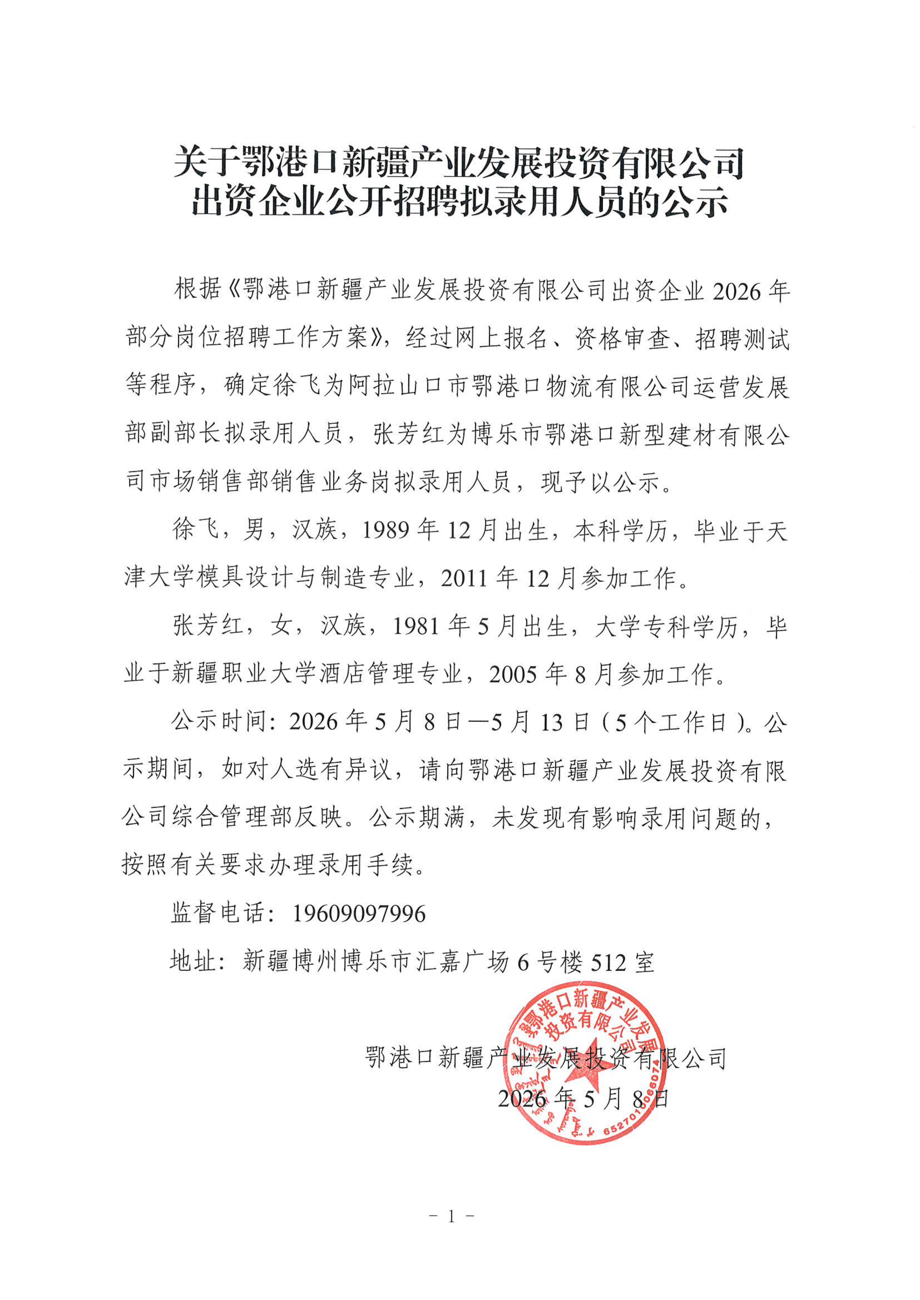 GA黄金甲·(中国集团)官方网站