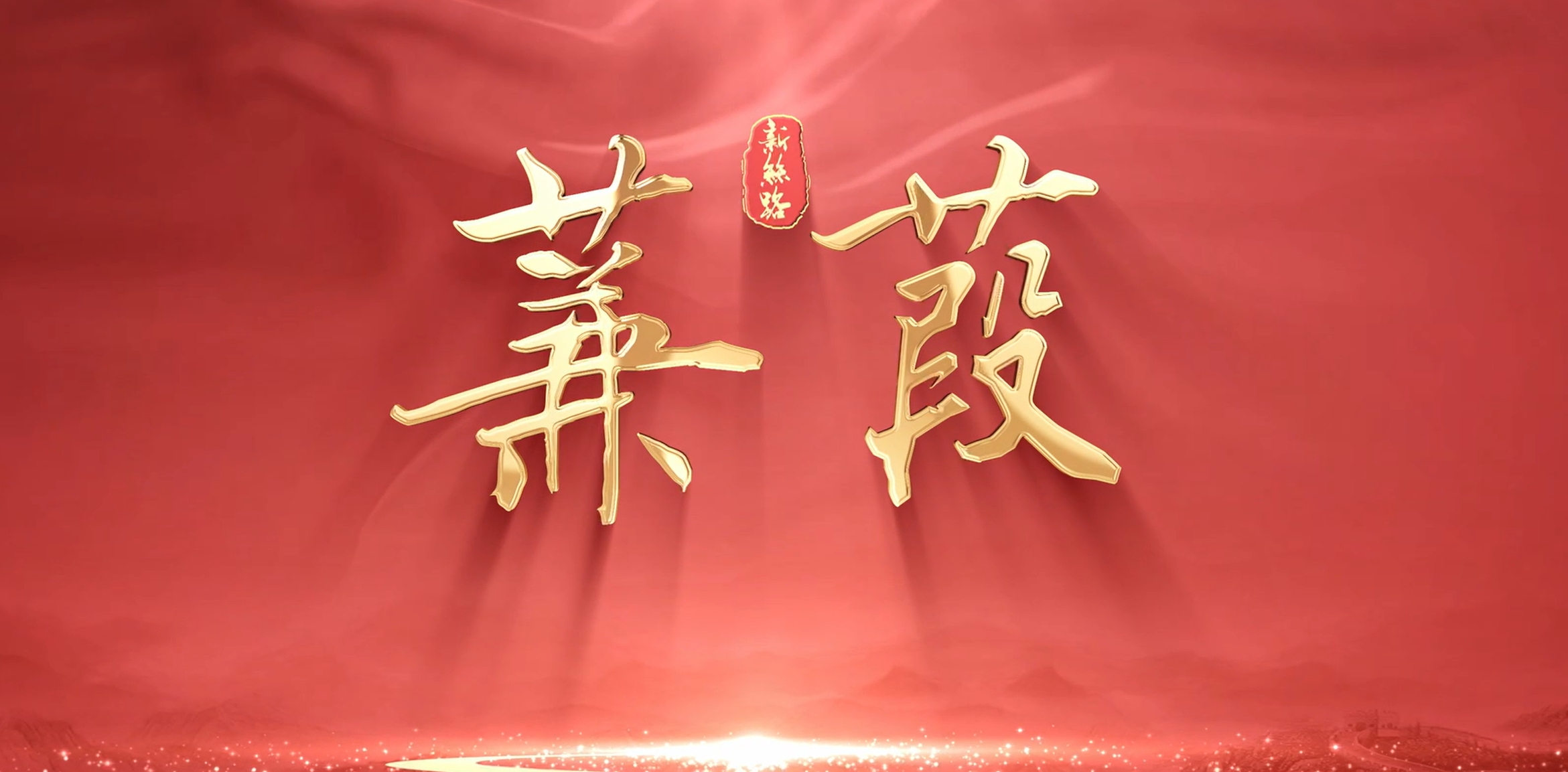 GA黄金甲·(中国集团)官方网站