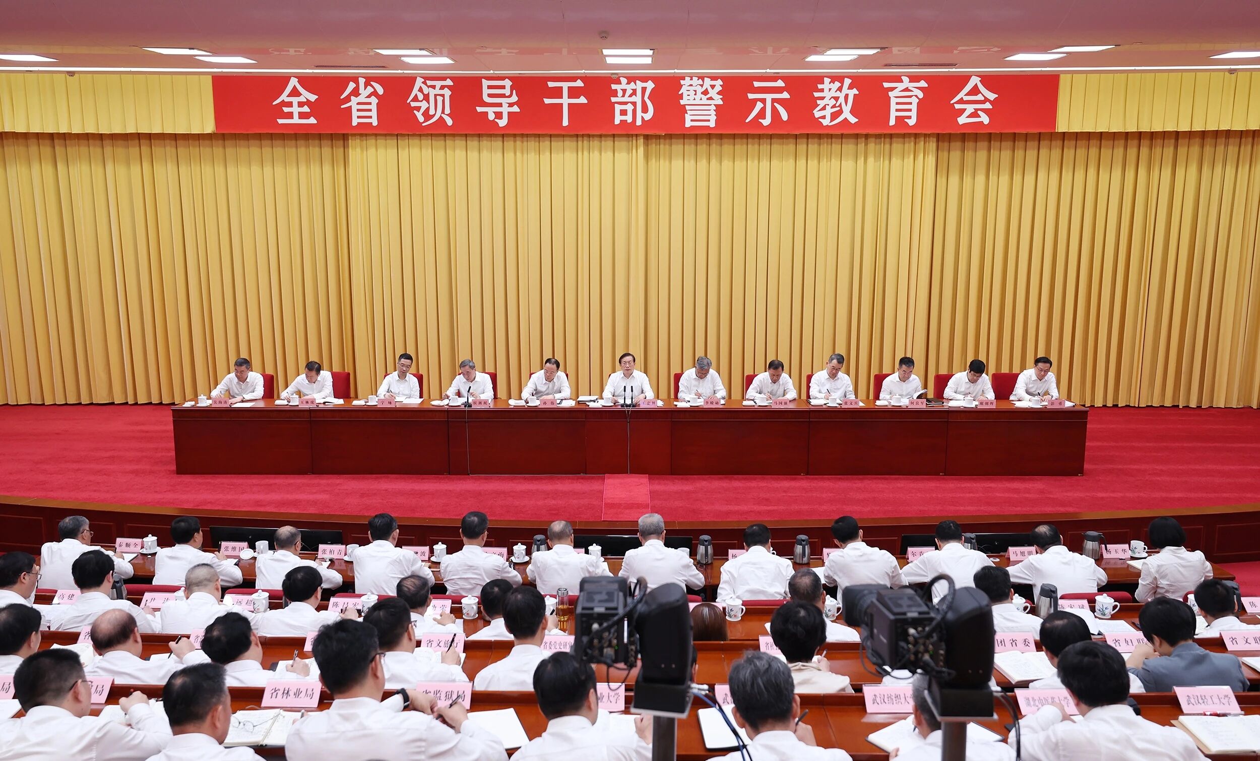 全省向导干部警示教育会.jpg GA黄金甲·(中国集团)官方网站