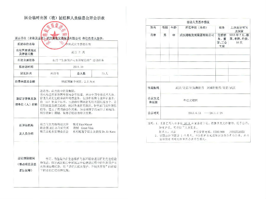 GA黄金甲·(中国集团)官方网站